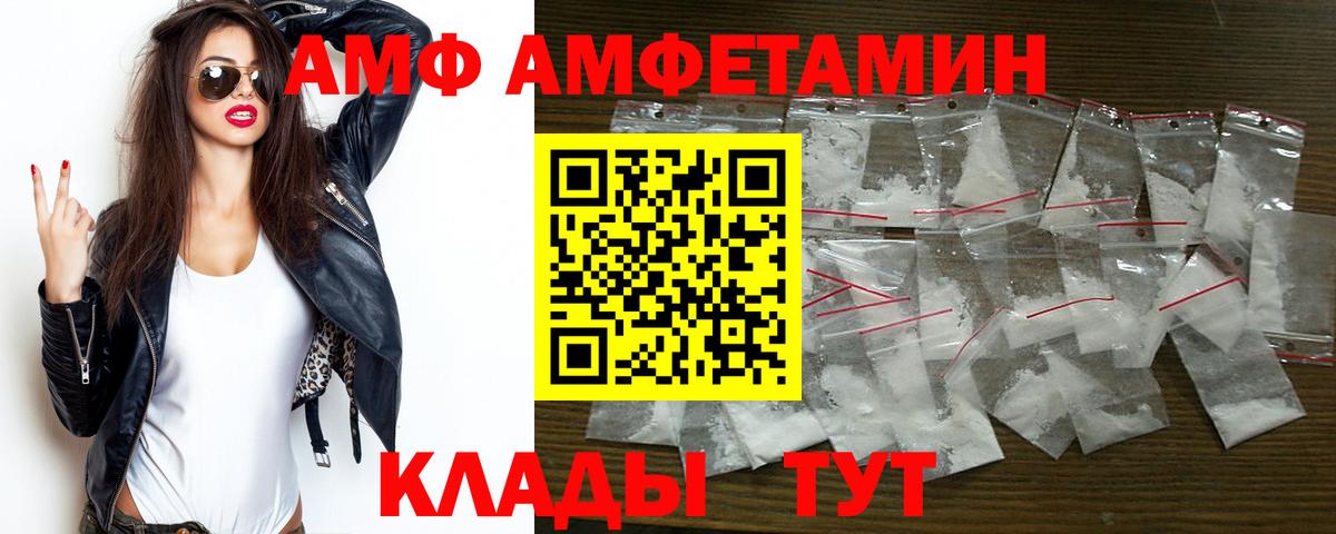 Amphetamine  Вход с VPN  Моздок  Amphetamine Premium 