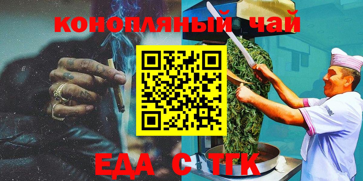 Моздок  Cannafood марихуана  Вход с VPN 