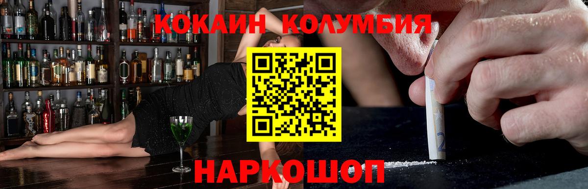 Моздок  COCAIN  Cocaine 98%  Вход с VPN  КОКАИН 97% 