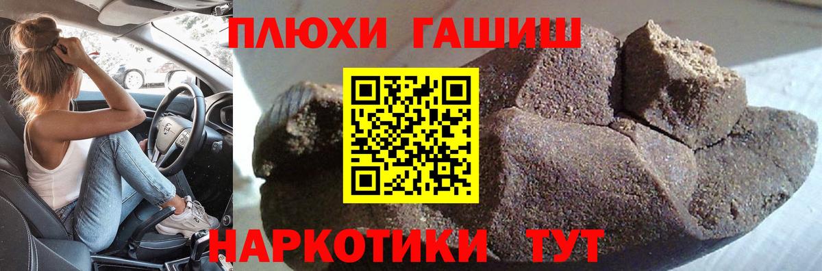 Моздок  ГАШИШ hashish  Гашиш гашик  ГАШ  Вход с VPN 