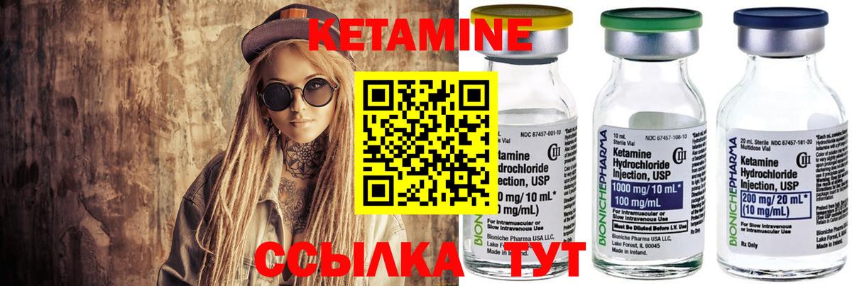 КЕТАМИН VHQ Моздок