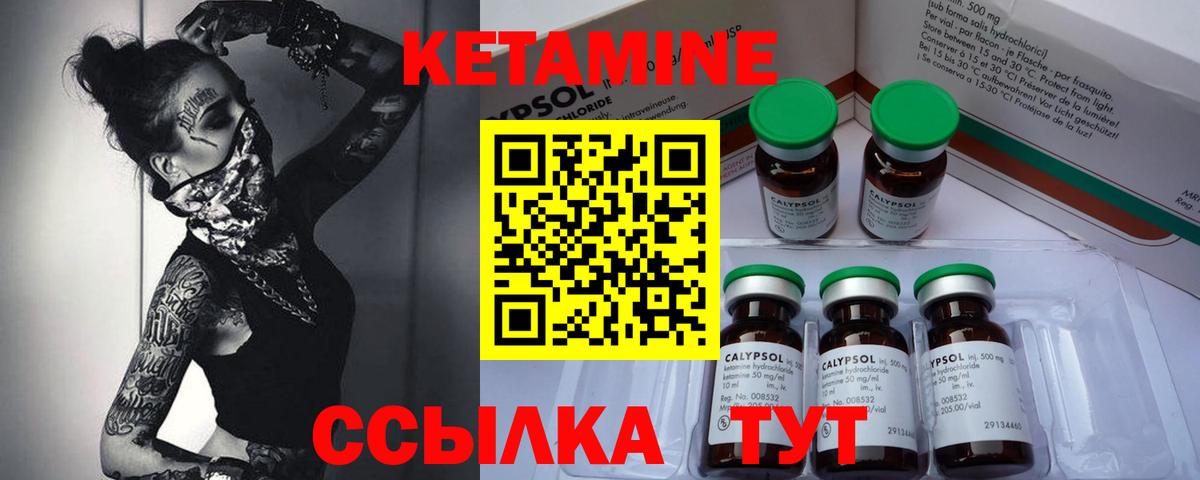 КЕТАМИН ketamine  Вход с VPN  Моздок 