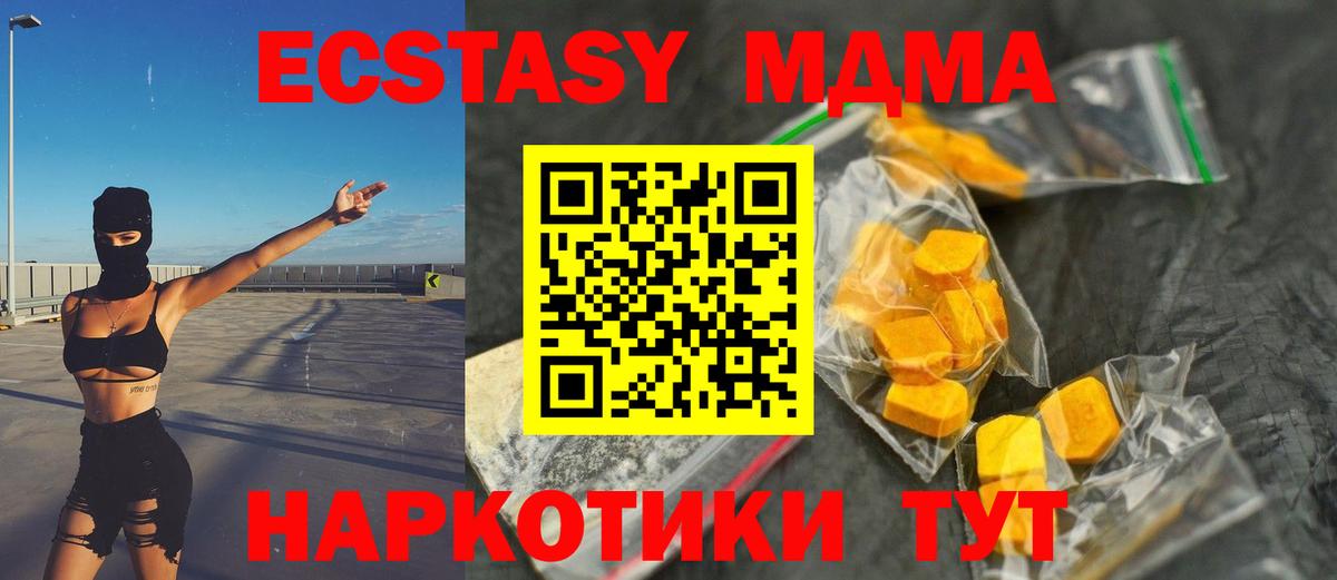 Моздок  MDMA  Вход с VPN  MDMA crystal 