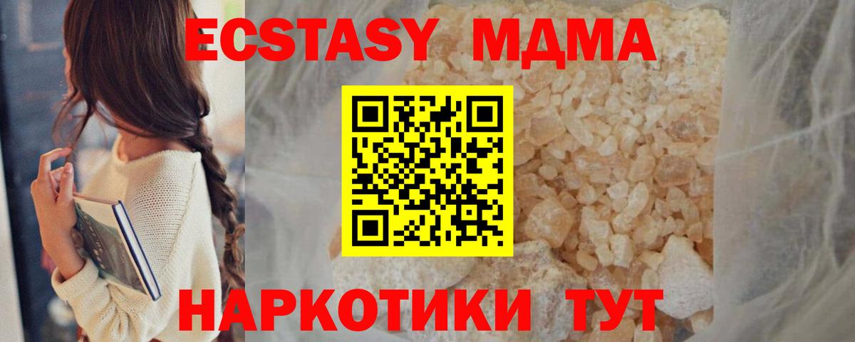 МДМА crystal Моздок