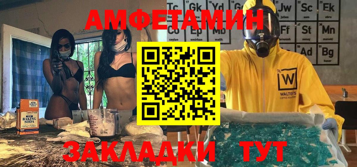 МЕТАМФЕТАМИН  Метамфетамин винт  Вход с VPN  Моздок 