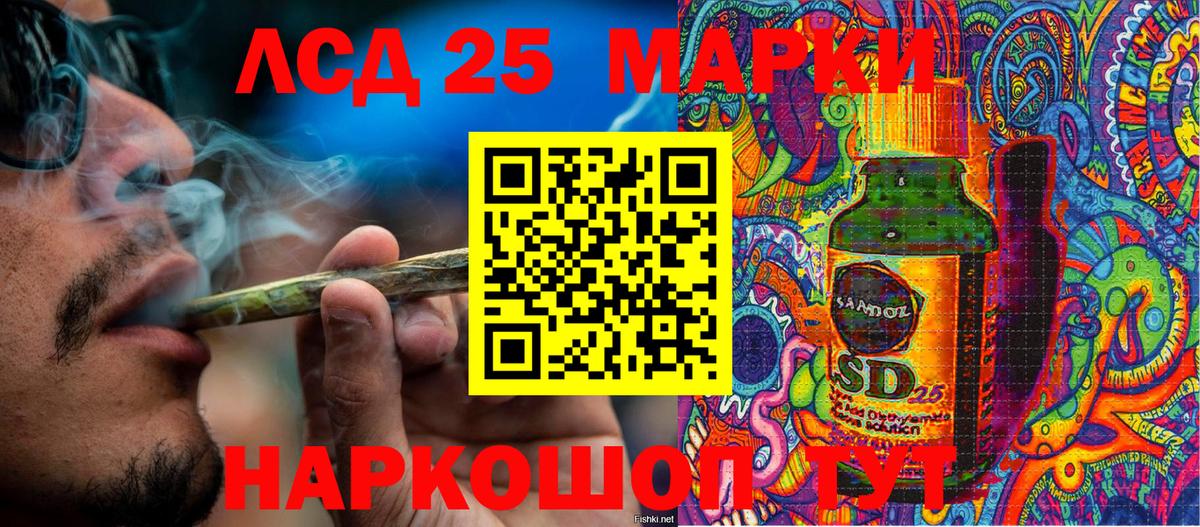 Наркотические марки 1500мкг Моздок