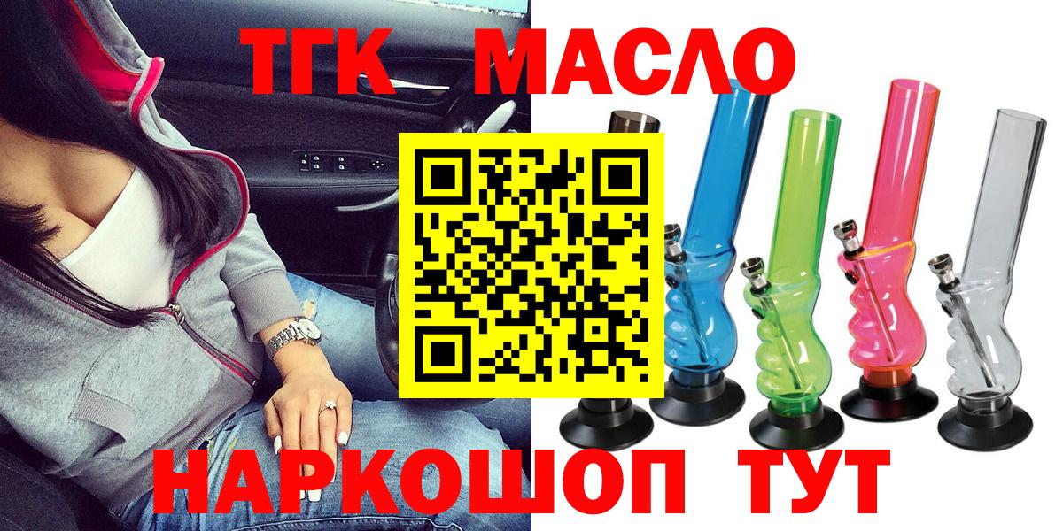 Дистиллят ТГК THC oil  ТГК вейп с тгк  Моздок  Вход с VPN 