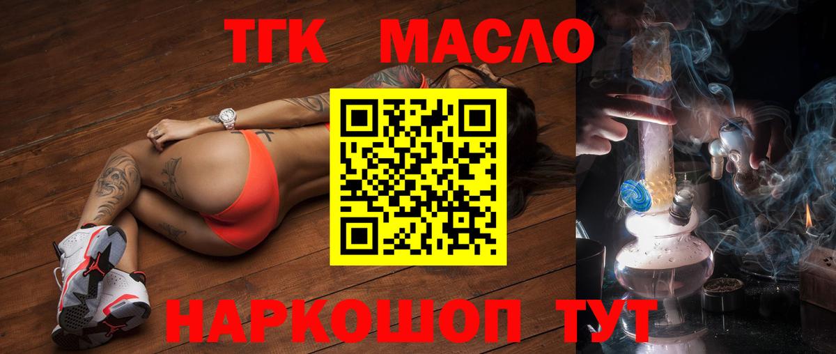 Дистиллят ТГК вейп с тгк Моздок